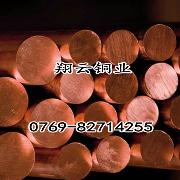 高强度铬锆铜棒 CuCrZr铬锆铜化学成分