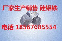 专业生产硅铝铁，硅铝钡钙，硅铝钡，硅钡钙合金脱氧剂