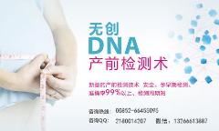 8周如何预约到香港性别鉴定+香港有哪几家化验所可以做DNA抽血化验胎儿性别