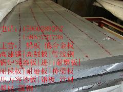 臺北供应现货35Mn锰板使用方法