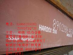 潍坊安钢产HARDOX500建材用耐磨板订购
