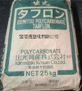 硅氧烷共聚物 阻燃PC/日本出光/ZG1950 高抗冲 手提机器外壳塑料