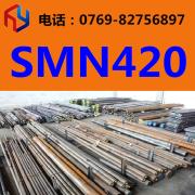 现货供应SMN420圆钢 厚板 薄板 无缝管 规格齐全