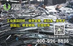 回收不锈钢边料，304刨丝、202不锈钢刨丝，优废回收公司