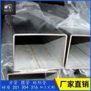 专业生产焊管-304不锈钢矩形管40*20mm 精品拉丝屏风专用扁管