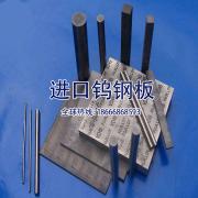 日本富士钨钢长条 TC79进口耐磨钨钢圆棒