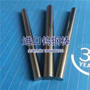 日本富士钨钢C60进口钨钢精磨圆棒
