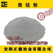 微硅粉硅灰是一种超细微硅粉微硅粉硅灰硅微粉厂家批发