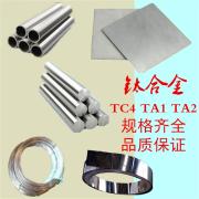 TC4钛合金棒板实心圆棒TA1TA2纯钛管线条带方型毛棒加工3 6 8 5mm