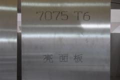 天津瑞升昌铝业供应7075合金铝板T651态铝板航空航天用铝