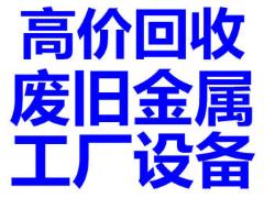 专业高价回收废旧二手煤气发生器