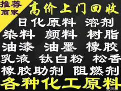 回收化工原料