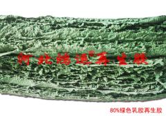绿乳胶再生胶是生产绿色乳胶拉力绳的理想原料
