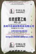 LDPE Q281/上海石化 苏州经销 长期优惠供应		