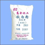 上海锐钛型钛白粉A101 厂家直销 可免费拿样