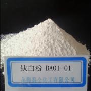 上海厂家直销锐钛型钛白粉BA01-01