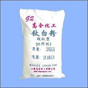 上海高全化纤级钛白粉 厂家直销 可免费拿样