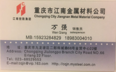 重庆市江南金属材料公司 低价出售各规格热卷