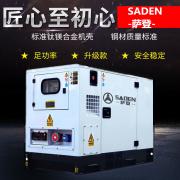 萨登100KW静音柴油发电机移动便携式