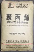 PP F401/扬子石化 苏州经销 长期优惠供应	