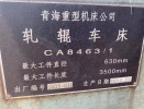 求購：青海8463軋輥車