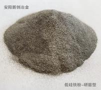 浙江钢厂用研磨低硅铁粉技术
