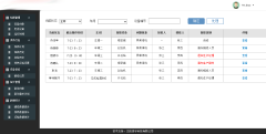 EMS能源管理系统