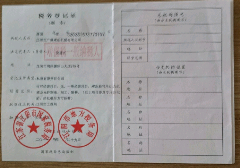 税务登记证