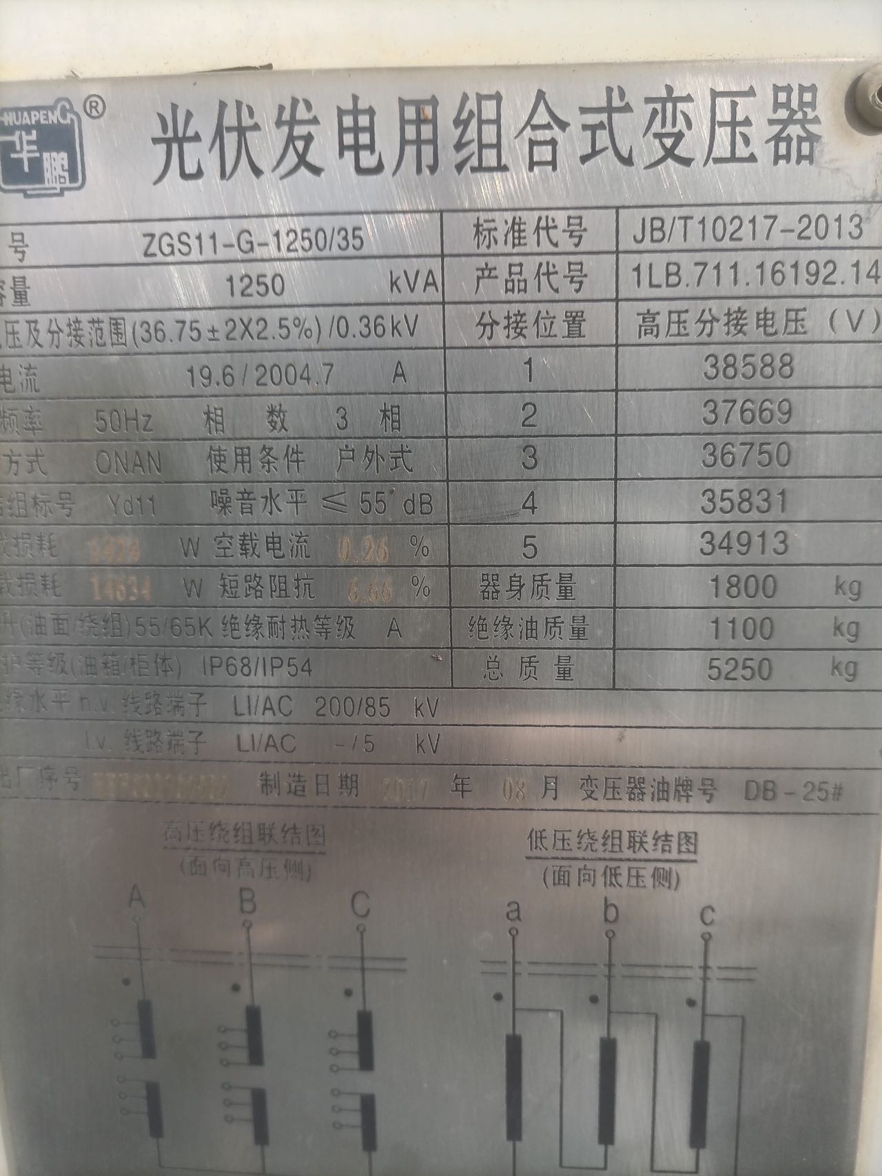 供应: 容量为63000KVA，电压为110V变35000V变压器