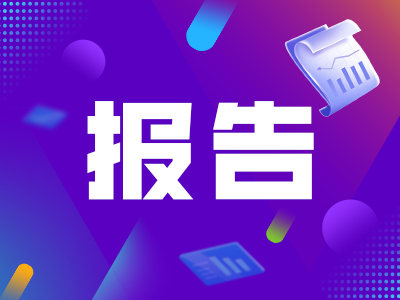 鋁合金錠周報:本周廢鋁多趨穩,淡季凸顯,廠家訂單下滑20240621