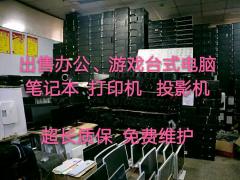 供应:出售二手台式电脑打印机笔记本电脑投影机