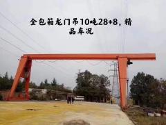 供应:龙门吊全包10吨跨度28+8