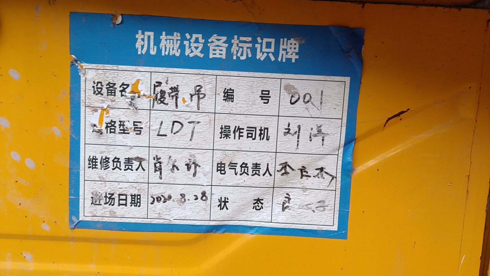 供应：履带吊