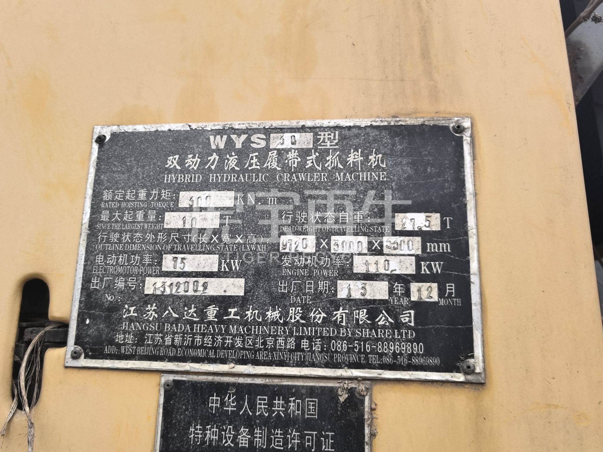 供应：双动力液压履带抓料机