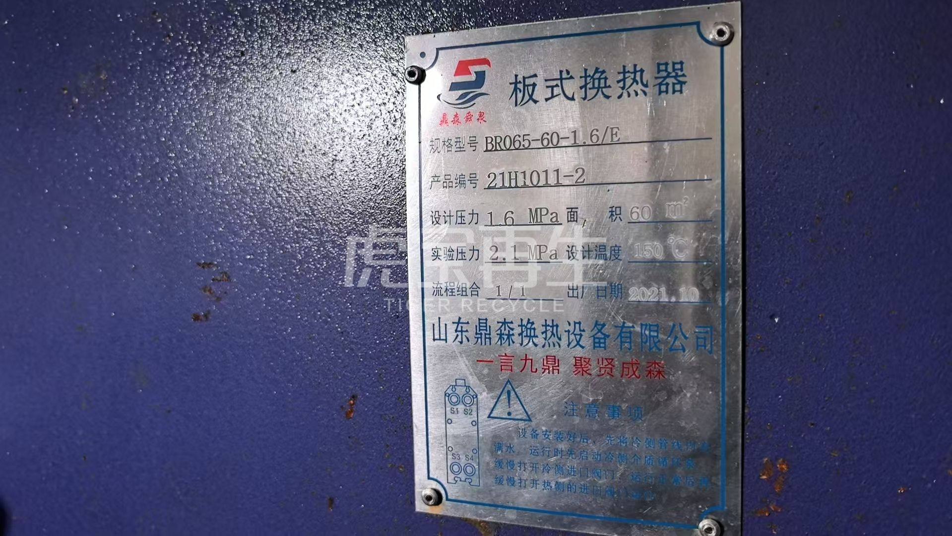 供应：板式换热器机组