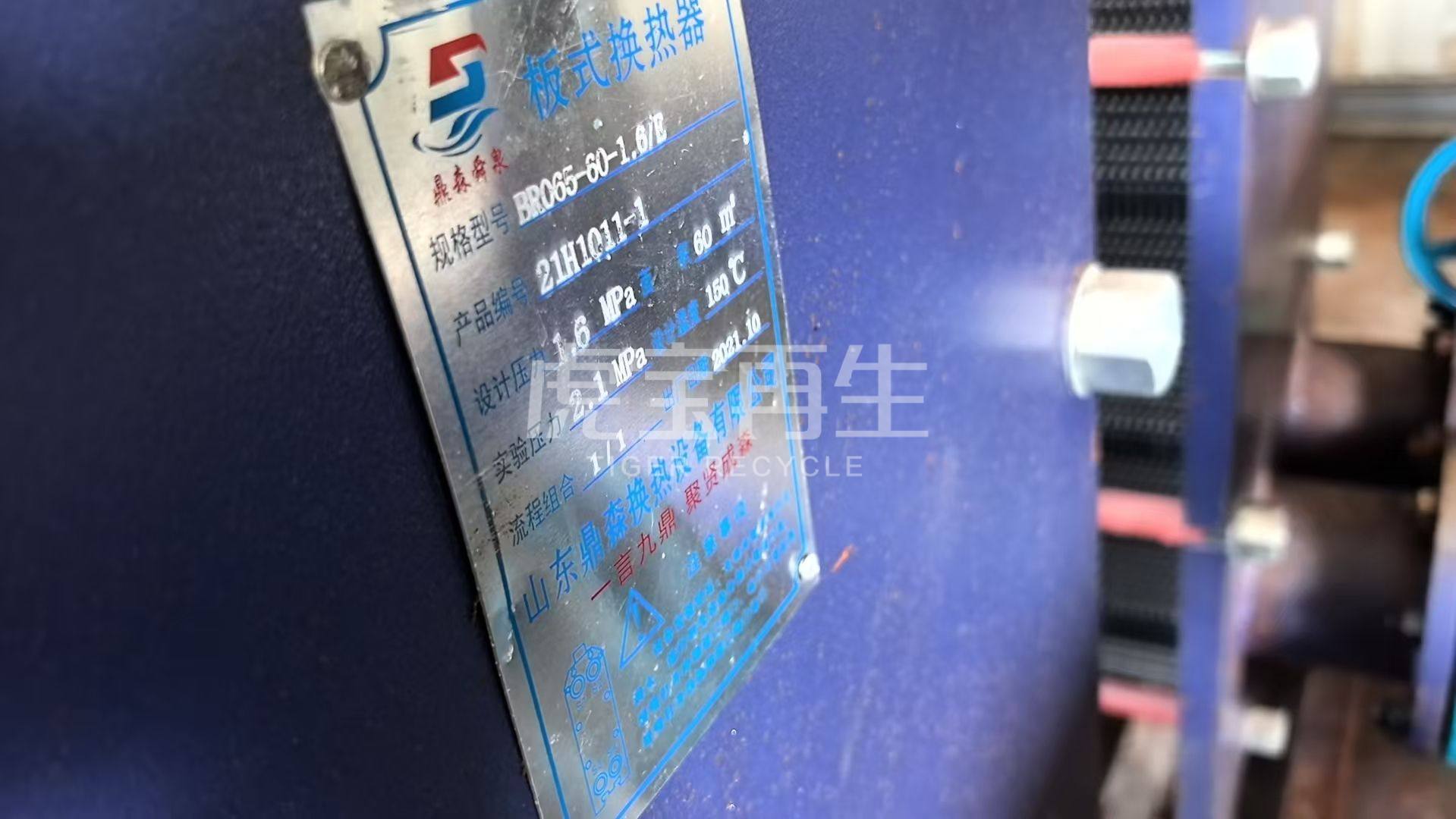 供应：板式换热器机组