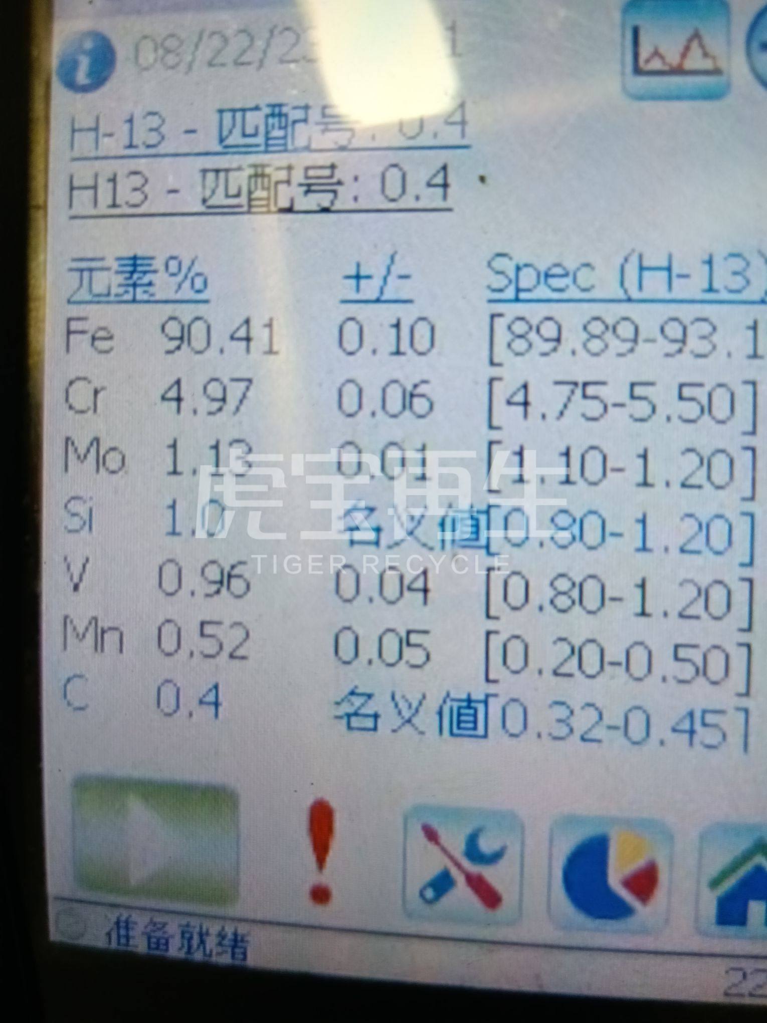 供应：H13模具钢