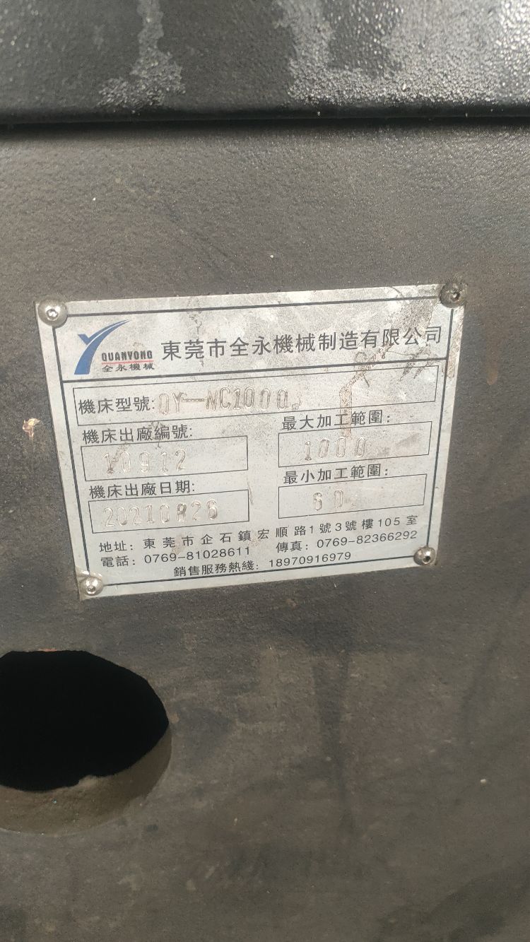 供应：全永1米齿轮型数控双头铣