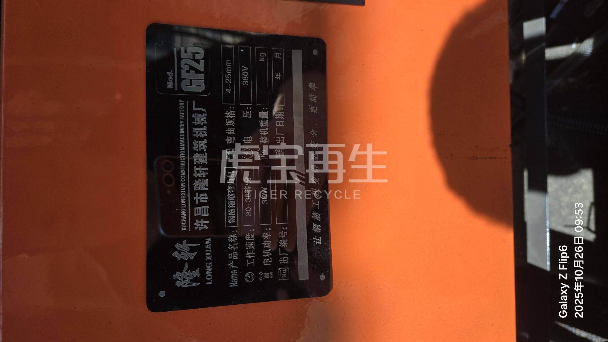 供应：钢筋截断机、钢筋歪曲机