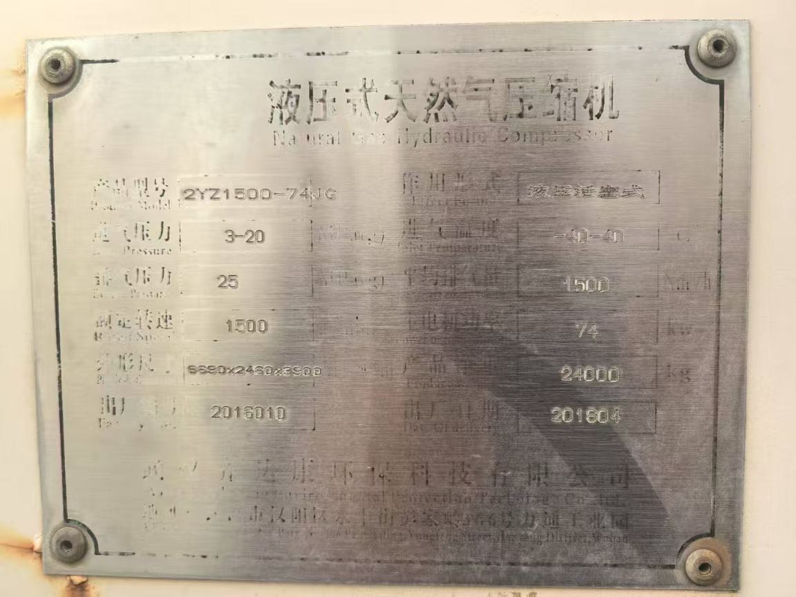 供应：齐达康液压活塞天然气压缩机