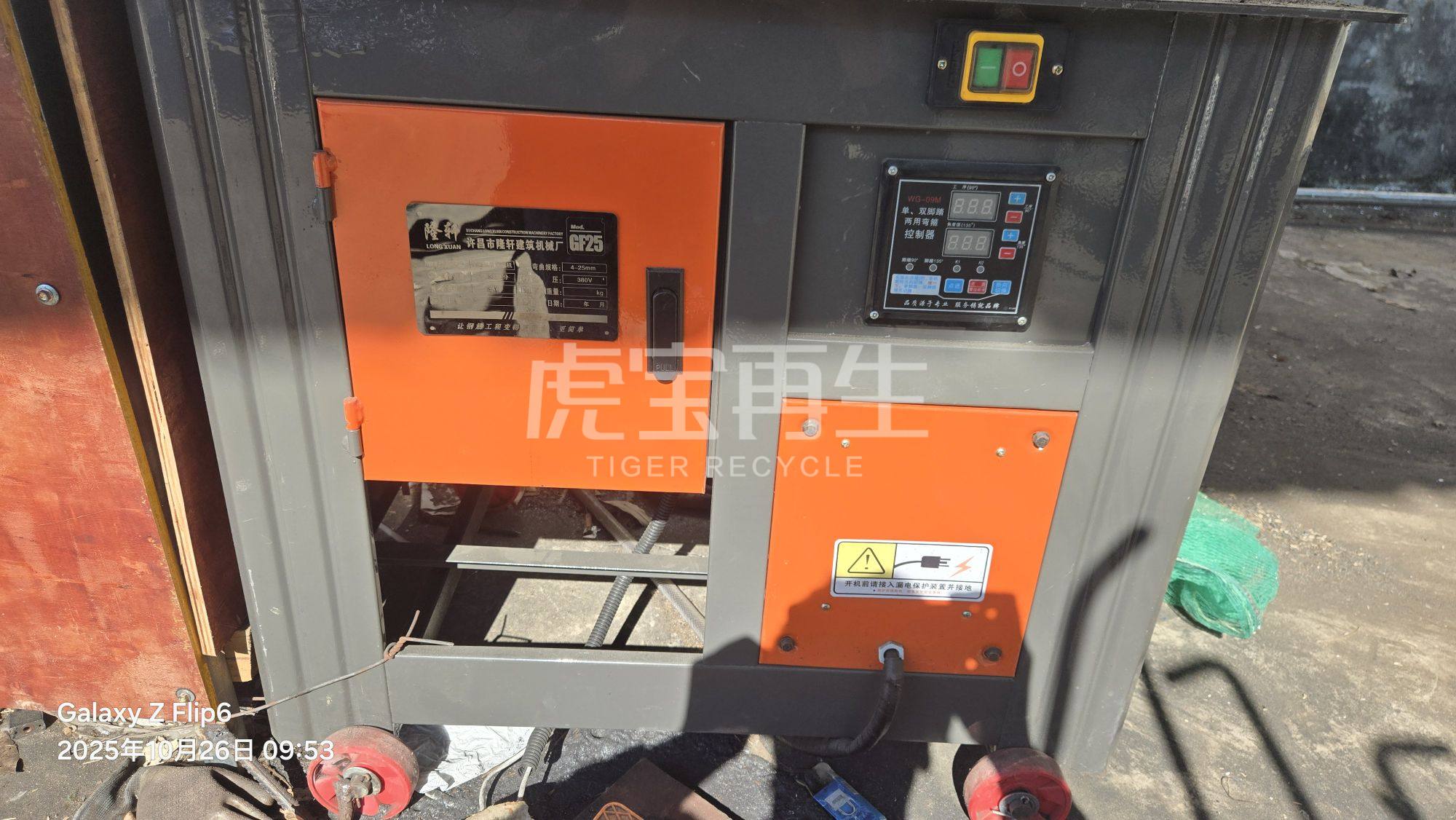 供应：钢筋截断机、钢筋歪曲机