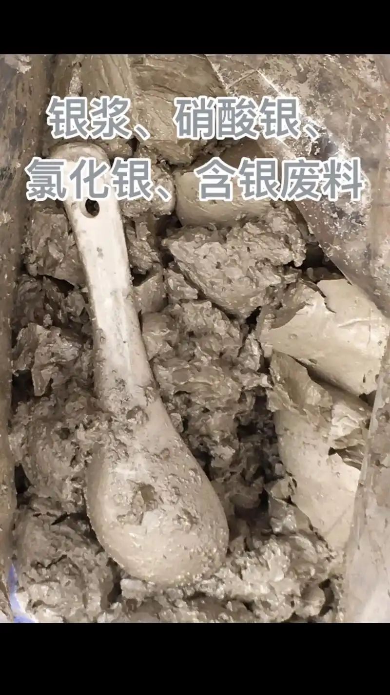 求购：稀有金属贵金属废料