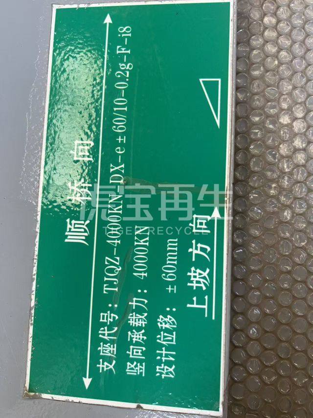 供应：桥梁支座