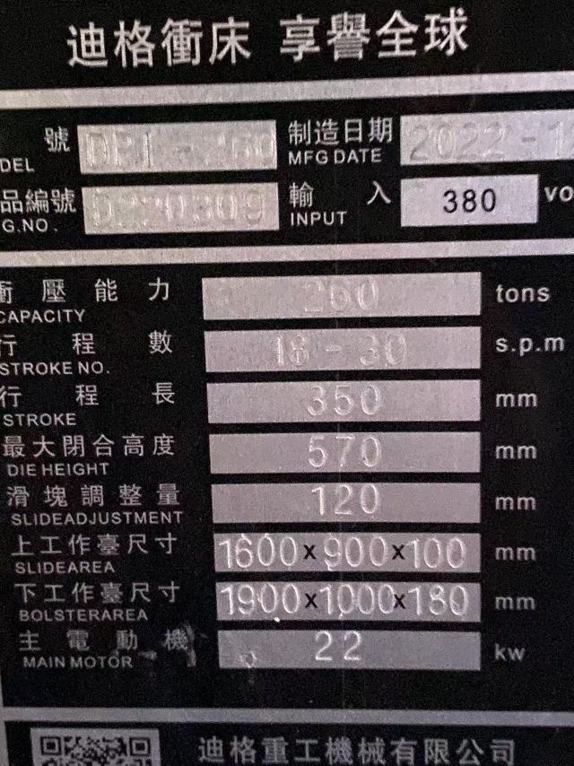 供应：冲床设备 