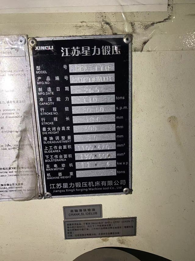 供应：冲床设备 
