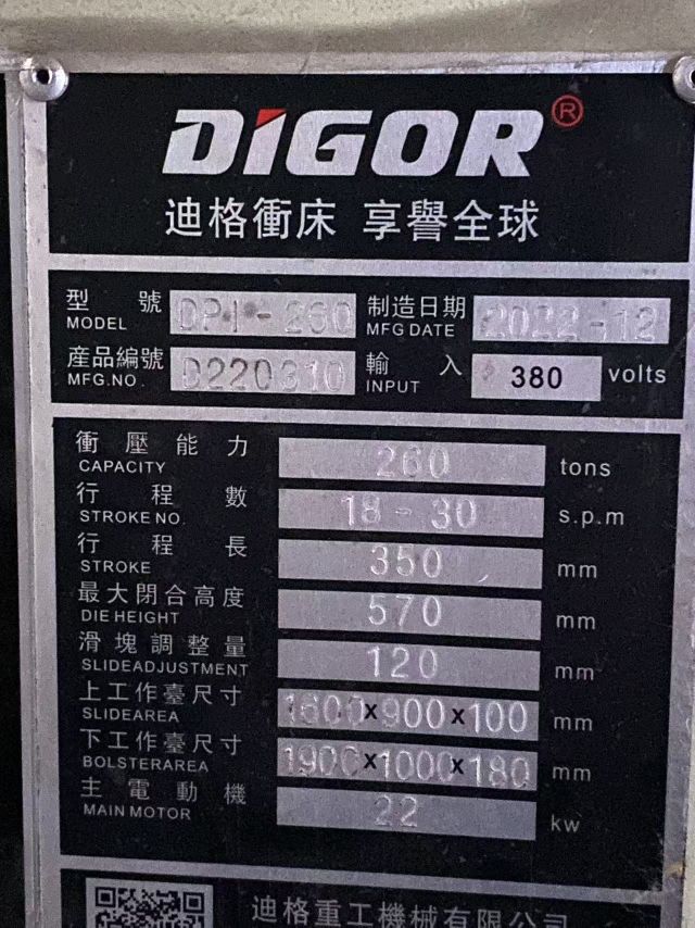 供应：冲床设备 