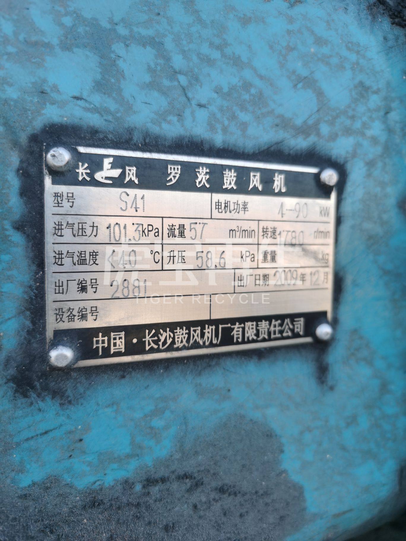 供应：罗茨鼓风机