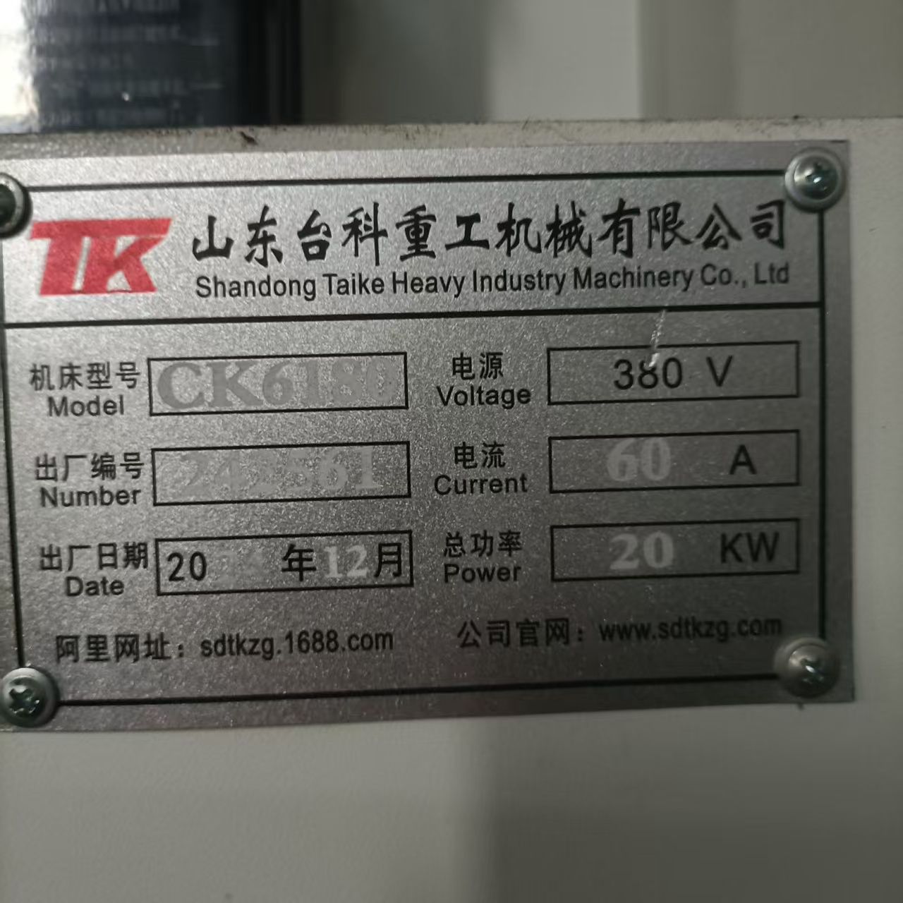 供应：设备4-5台