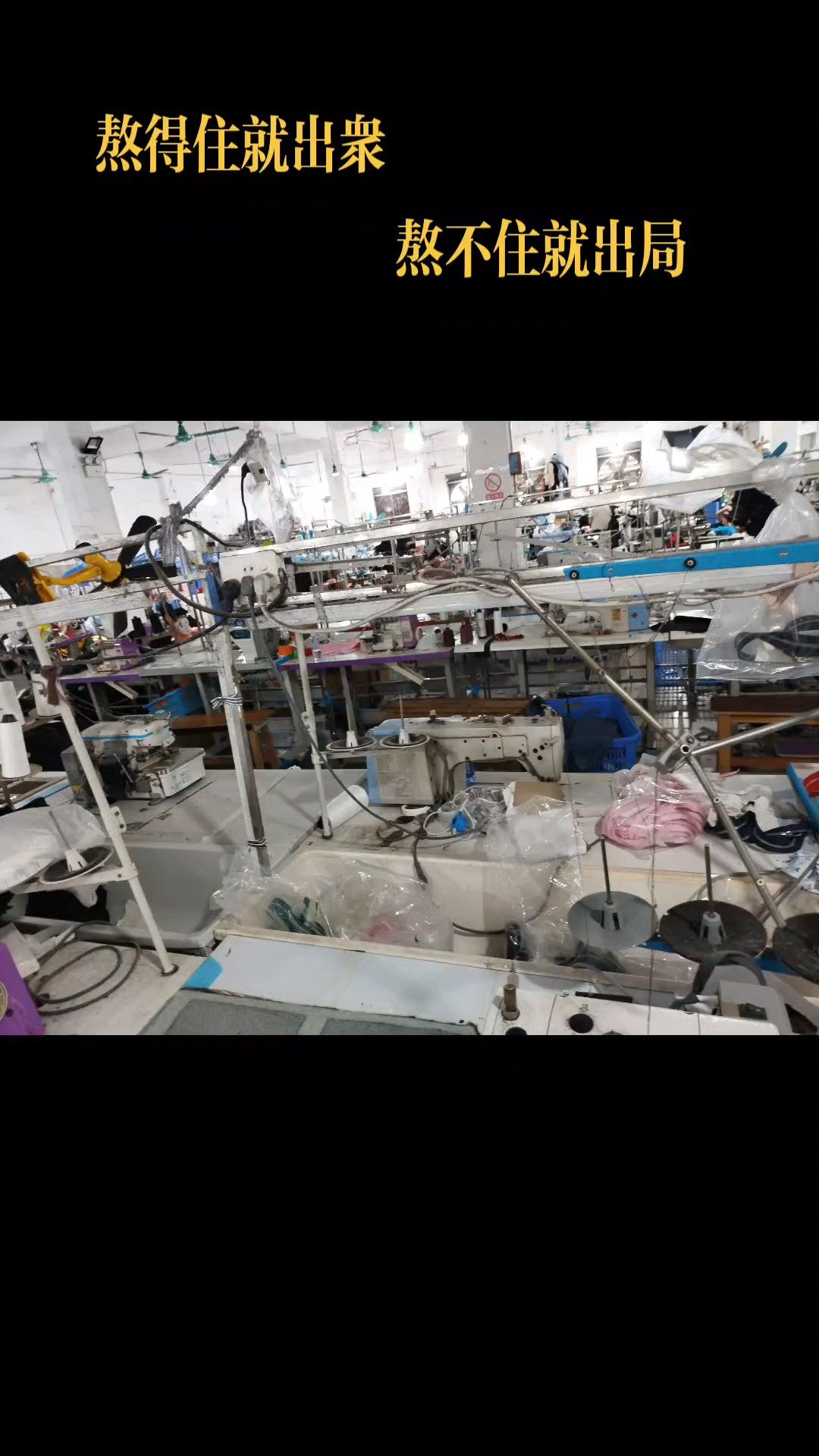 求购：二手工业缝纫机设备