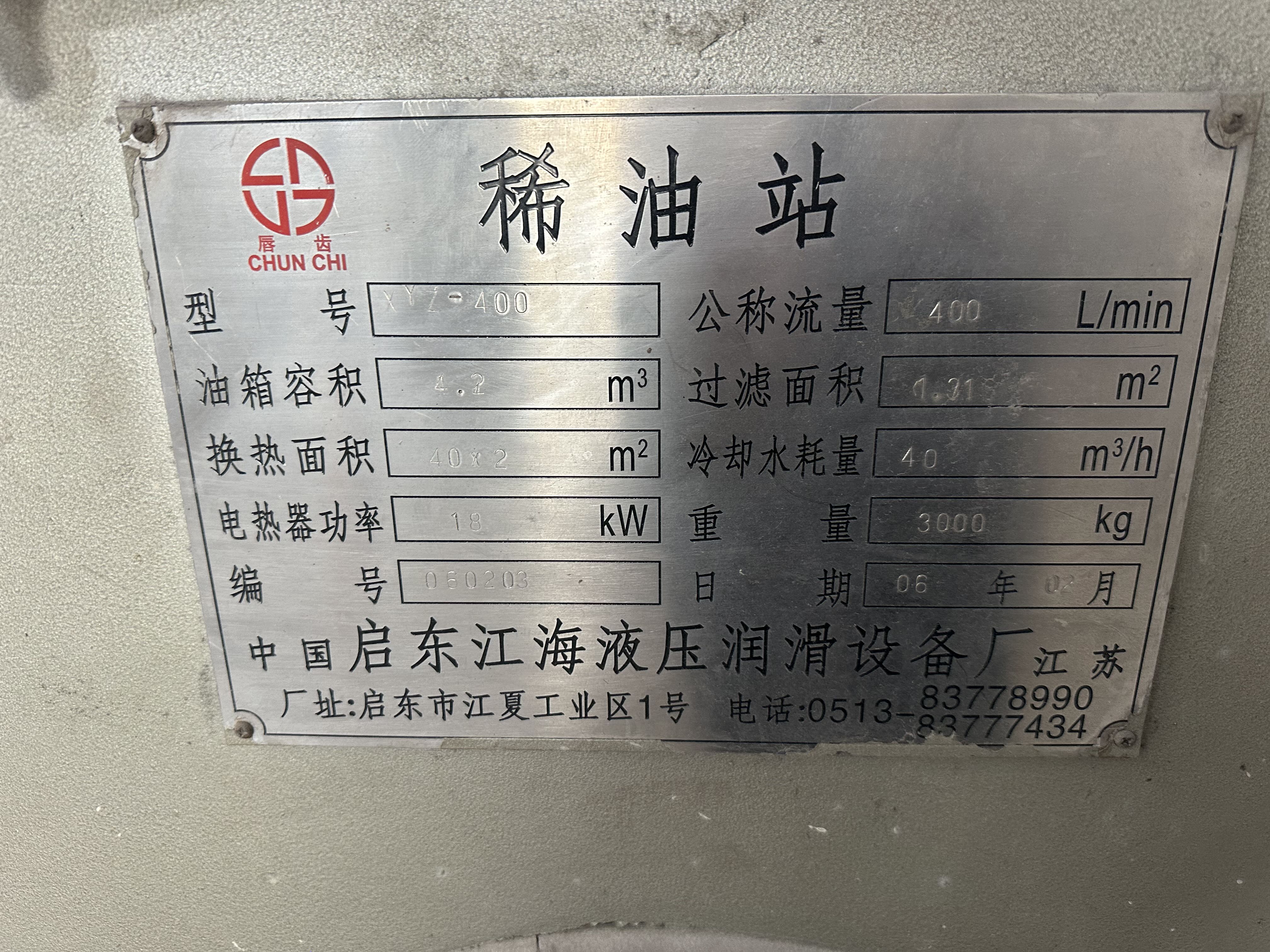 供应：空分制氧设备